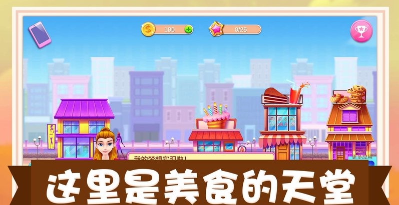 模拟美食制作原版