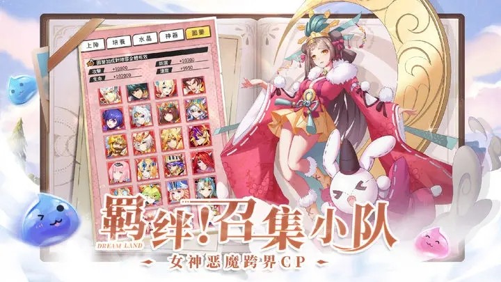 勇士与梦想大陆游戏官方最新版图2