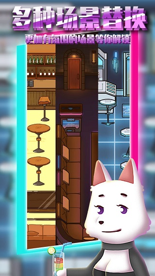 动物酒吧手游直装版