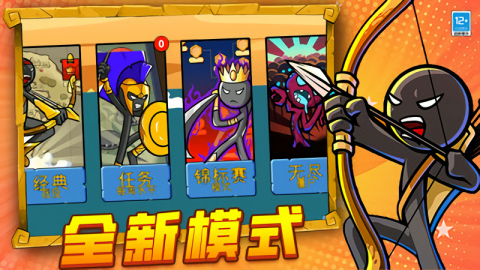 火柴人特工救援安卓直装版图3