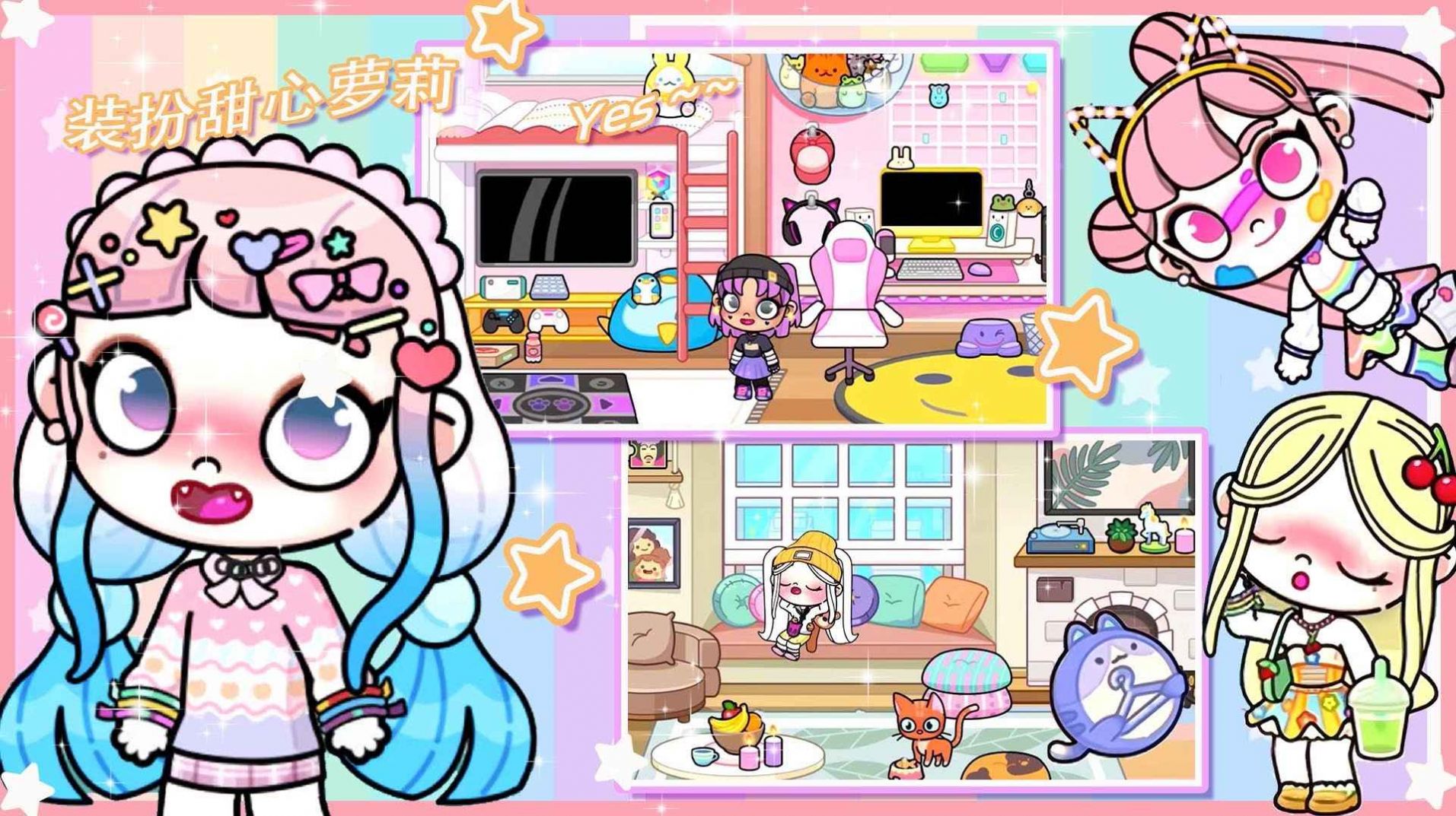百变樱子穿搭日记游戏完整版