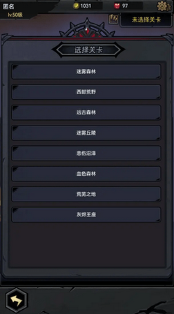 失落深渊直装游戏版