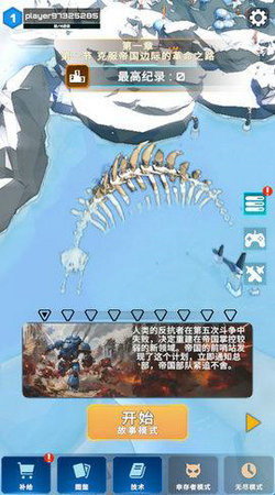 机甲战斗游戏官方版图4