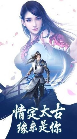 问鼎三界官方最新版