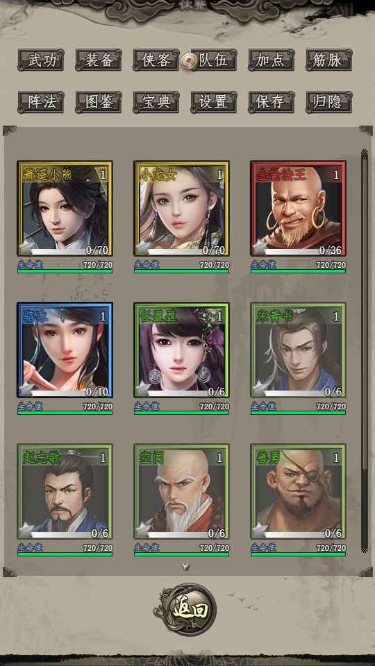 游戏截图