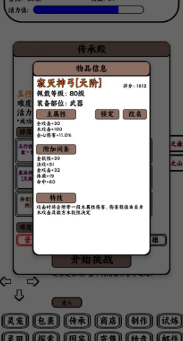 只会抓宠的我突然无敌了直装游戏版图1
