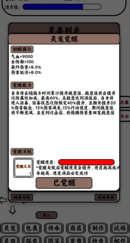 只会抓宠的我突然无敌了直装游戏版图3