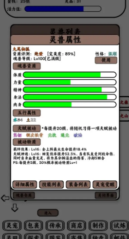 只会抓宠的我突然无敌了直装游戏版图4