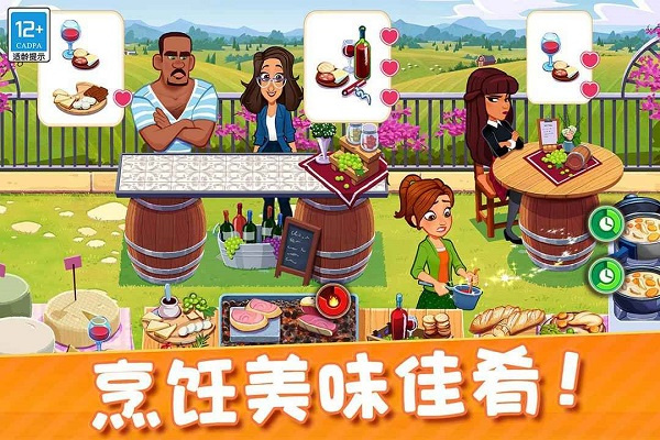 顶级厨师直装游戏版