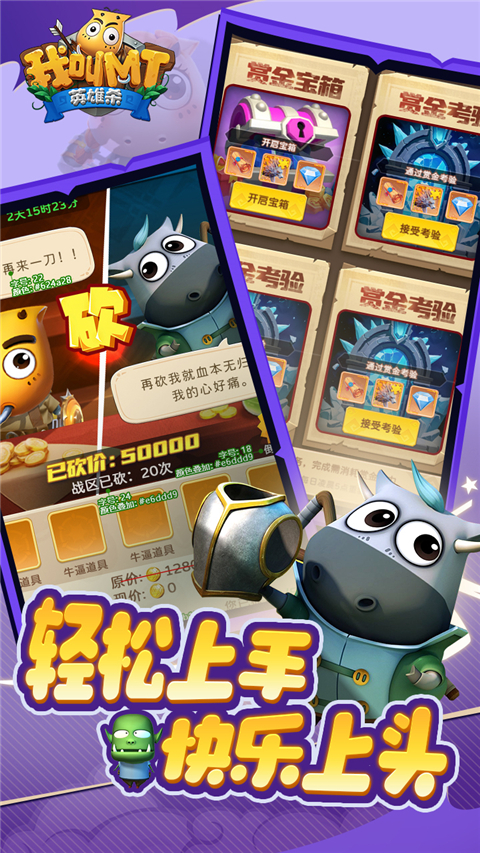 我叫MT英雄杀