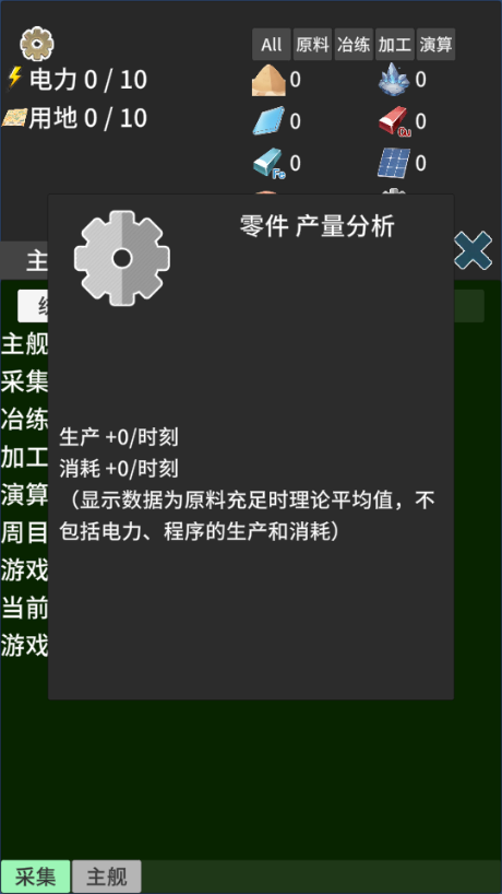 硅基空间手游直装版
