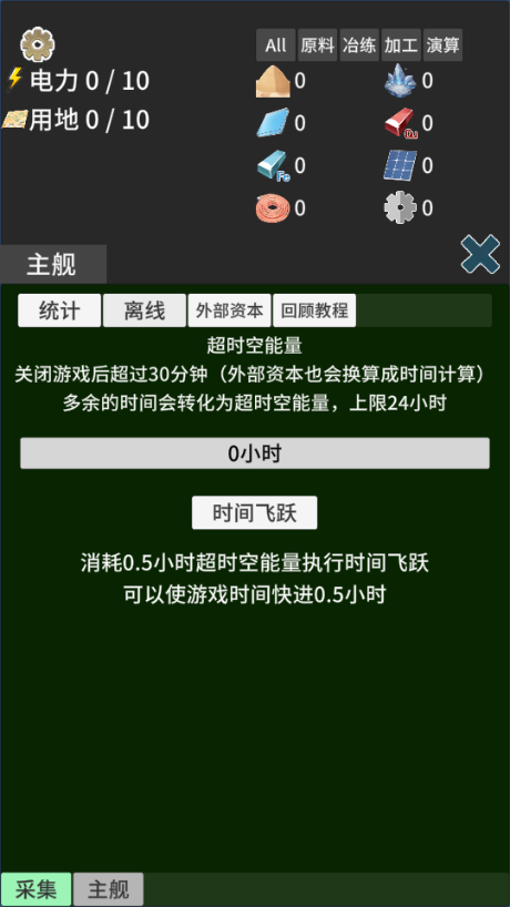 硅基空间手游直装版