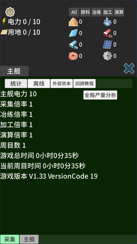 硅基空间手游直装版