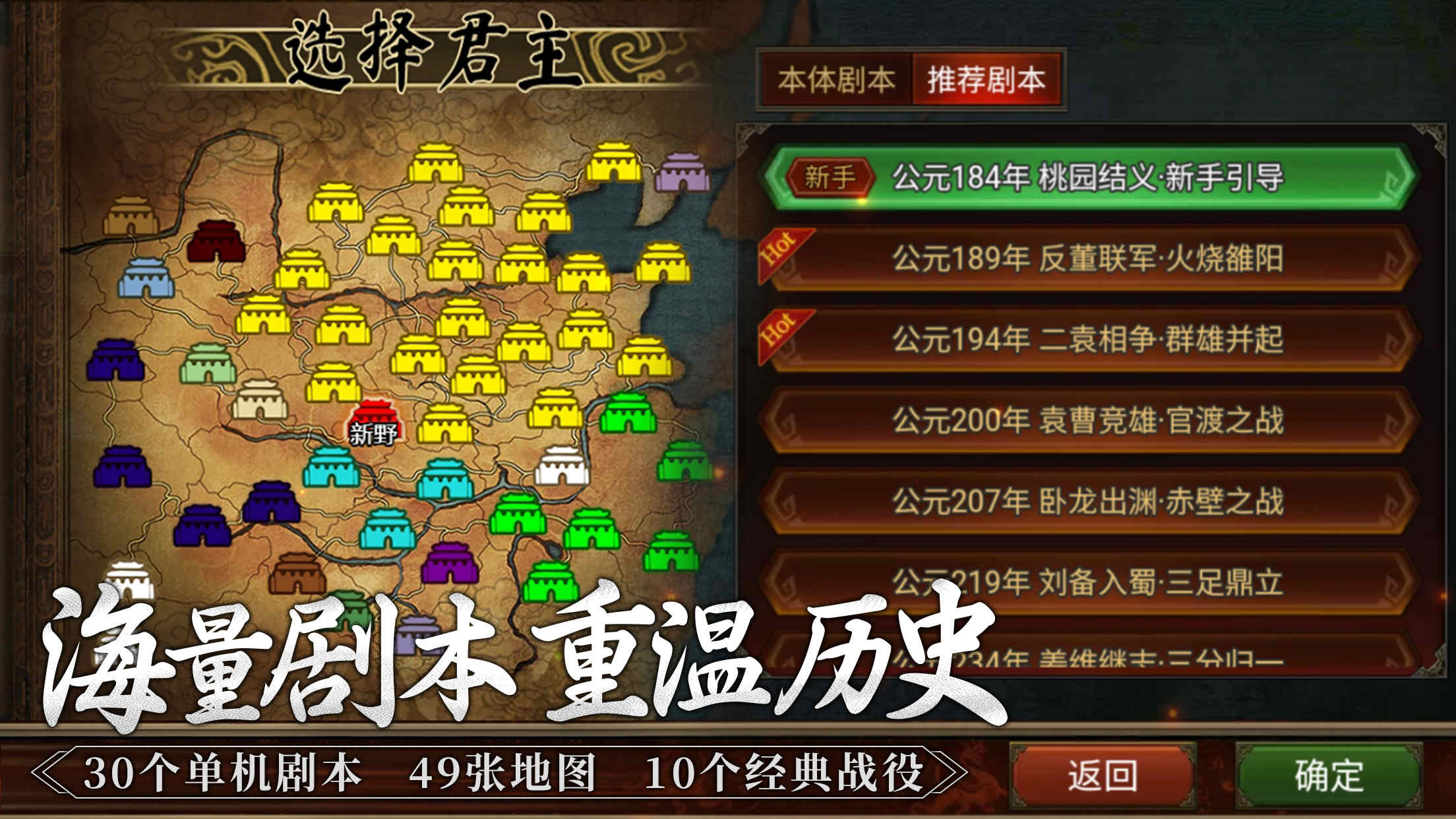 群雄时代手机免费版图2