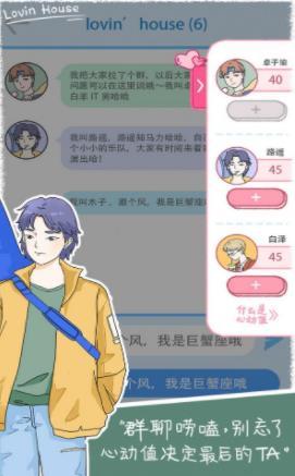 落樱小屋的烦恼游戏纯净最新版