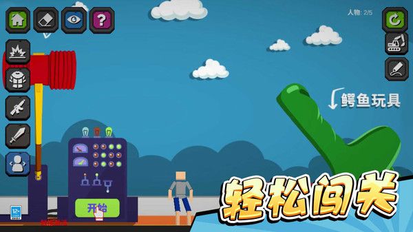 疯狂乱斗城官方最新版
