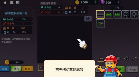 疯狂玩具车最新版图3