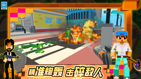乱战先锋免费原版