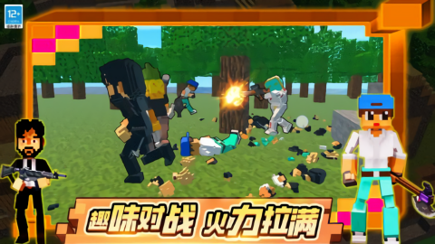 乱战先锋免费原版