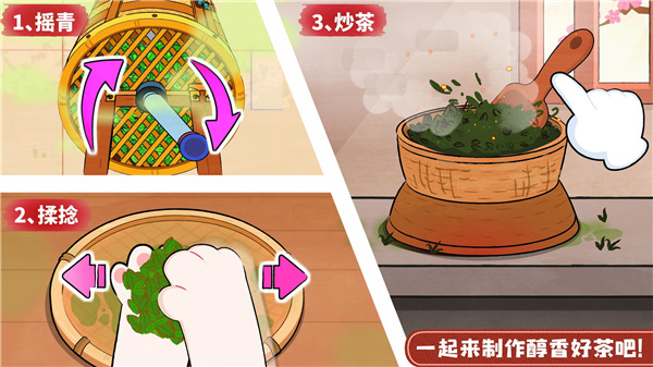 奇妙小茶园正版