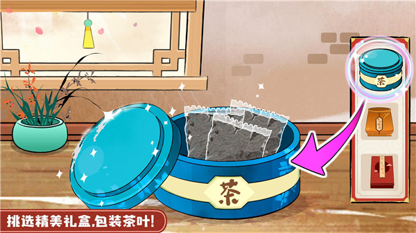 奇妙小茶园正版