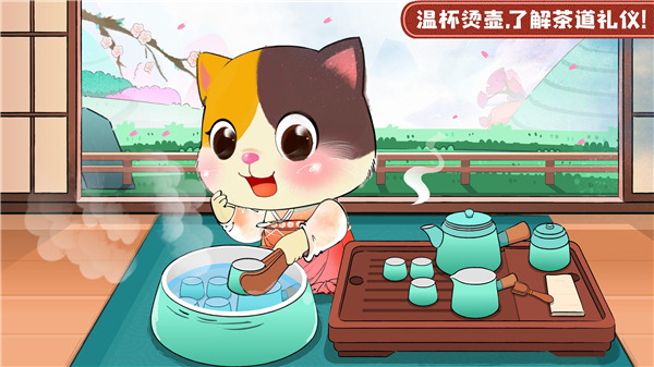 奇妙小茶园正版