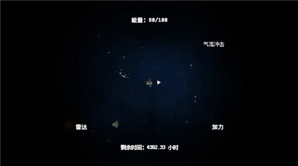 深空矿工游戏正版图4