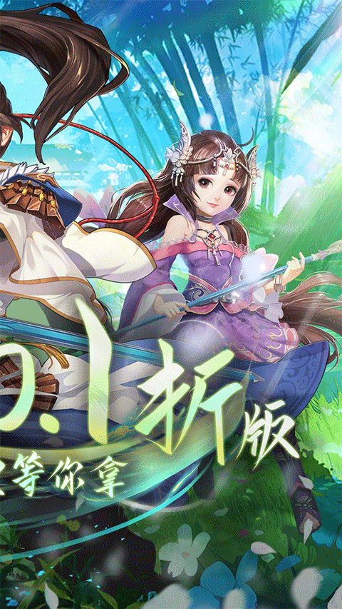 逍遥剑手游直装版