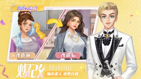 闪亮大作战手机正版