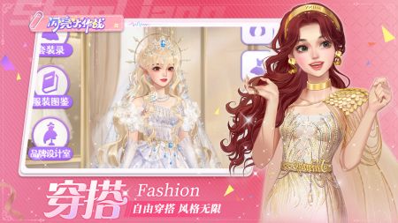闪亮大作战手机正版