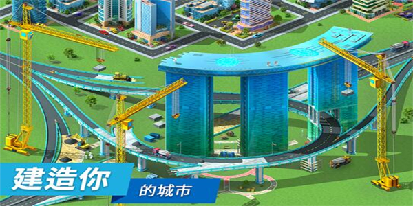 特大城市最新免费版