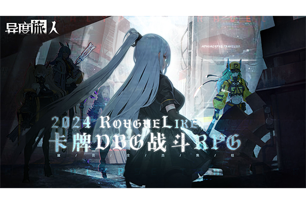 异度旅人官网版
