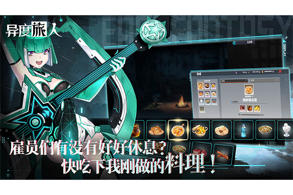 异度旅人官网版