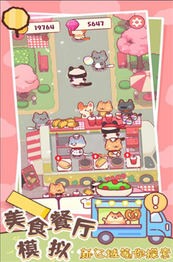 美食餐厅模拟游戏完整版