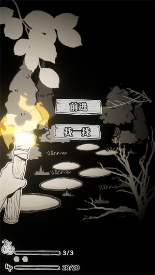蚀木之森游戏无广告版图2
