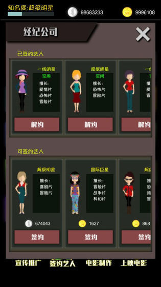 电影大亨安卓免费版