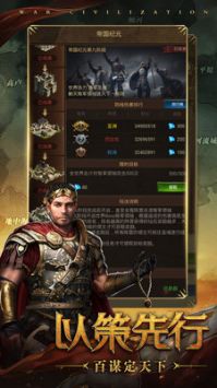 铁血文明直装版图2
