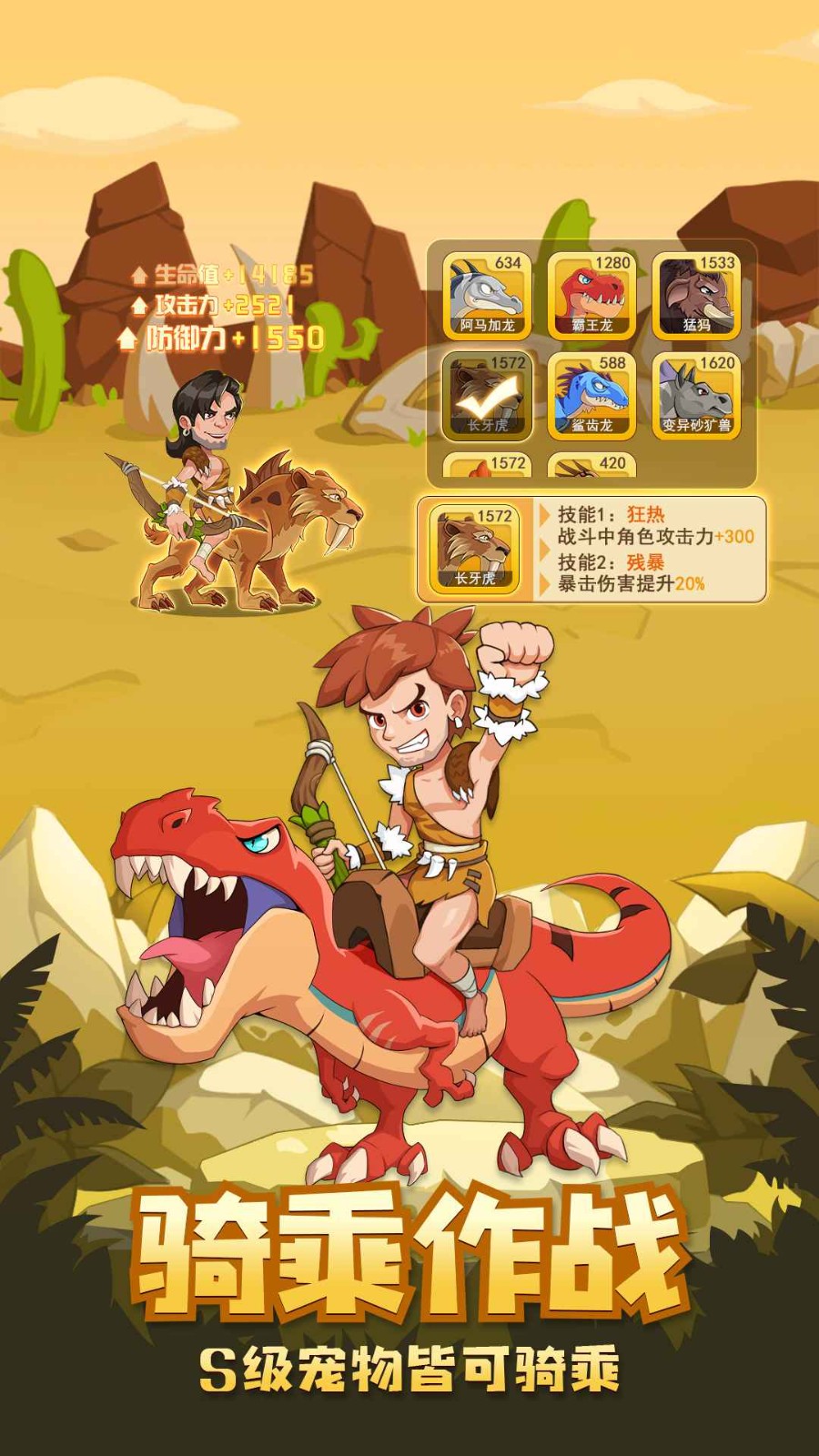 猎龙消消大作战直装游戏版图3