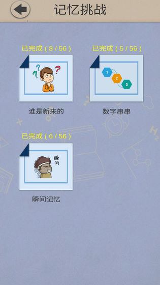 舒尔特表格无广告版