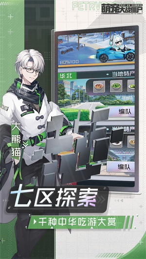 萌宠大战僵尸游戏纯净最新版图3