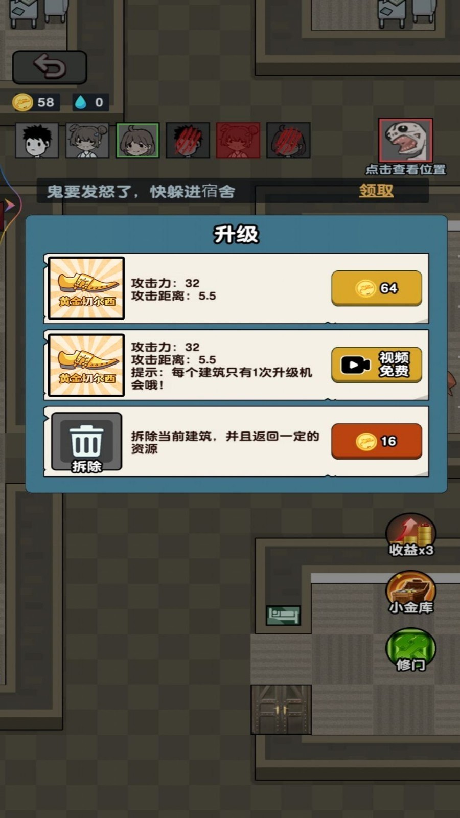 夜放克黑夜求生手游无广告版图2