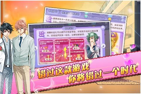 蔷薇梦想游戏官方版