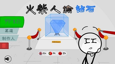 火柴人偷钻石手游版