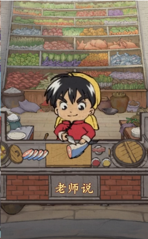 宋朝小当家手游免费版