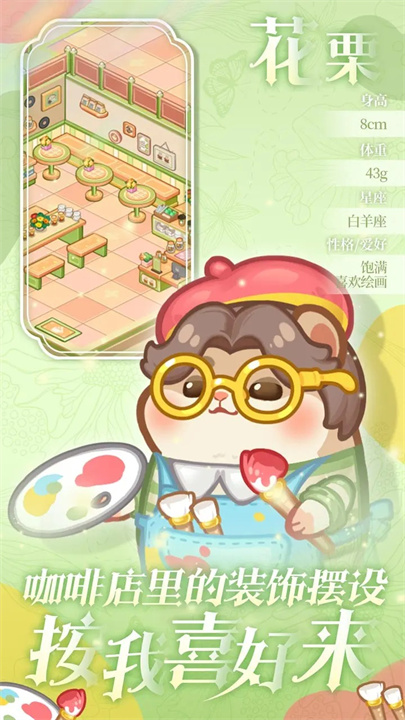 王牌店长游戏最新版图4