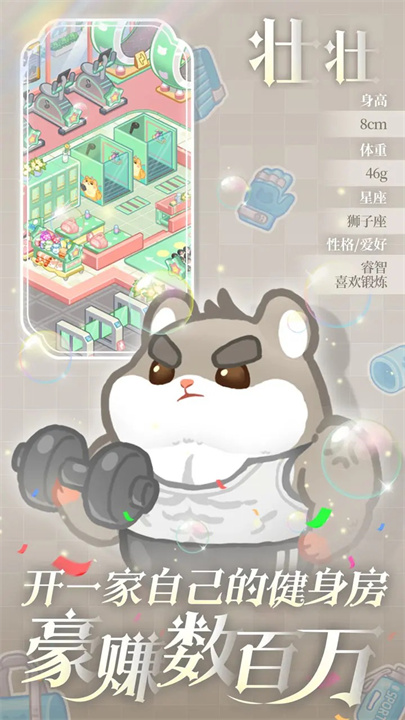 王牌店长游戏最新版图2