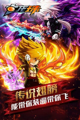 七龙珠战士手游直装版