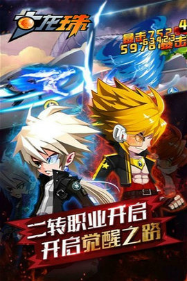 七龙珠战士手游直装版