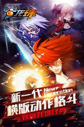 七龙珠战士手游直装版