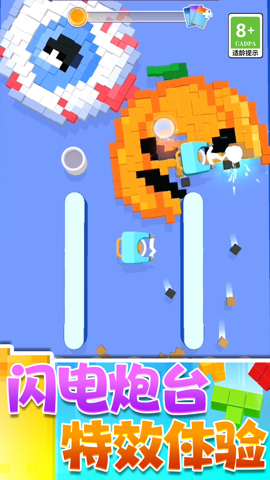 切割一切手游免费版